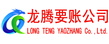 静安要债公司