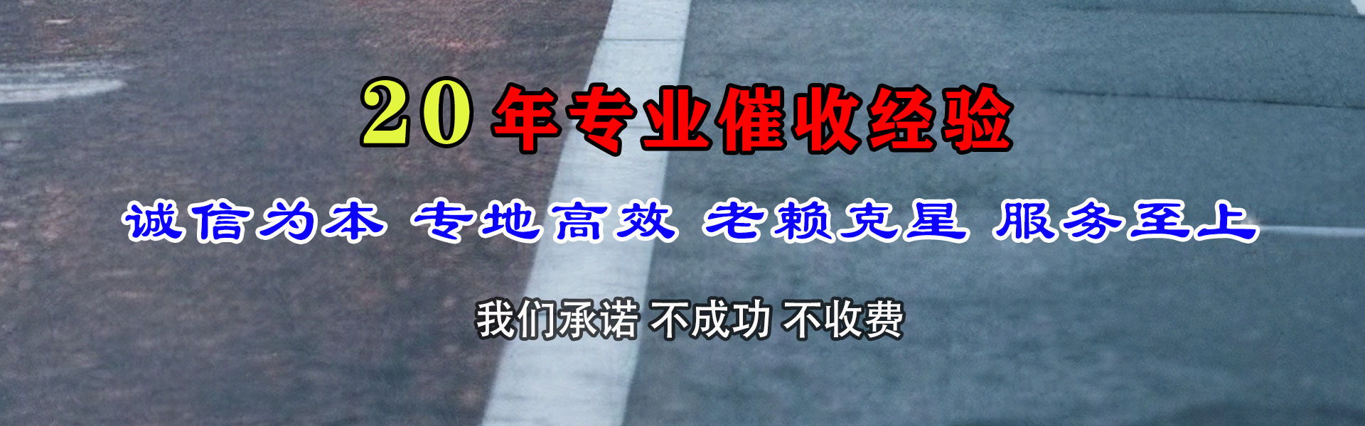 静安要债公司