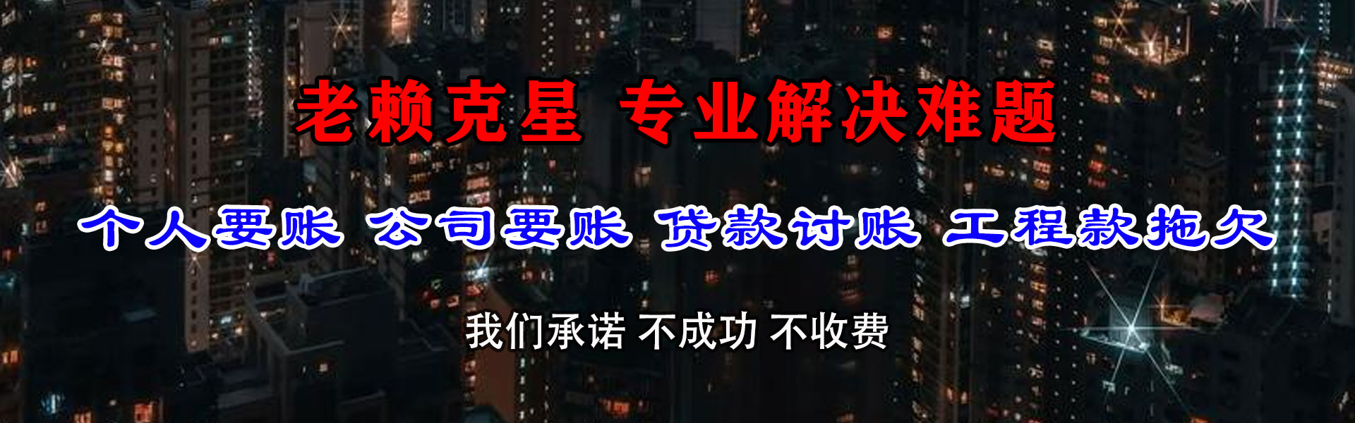静安追债公司