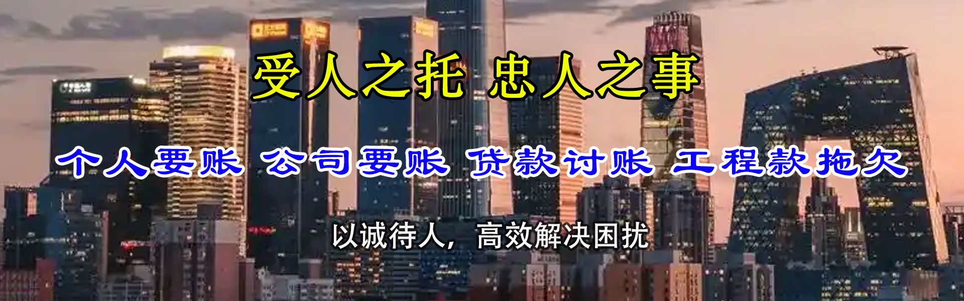 静安追债公司