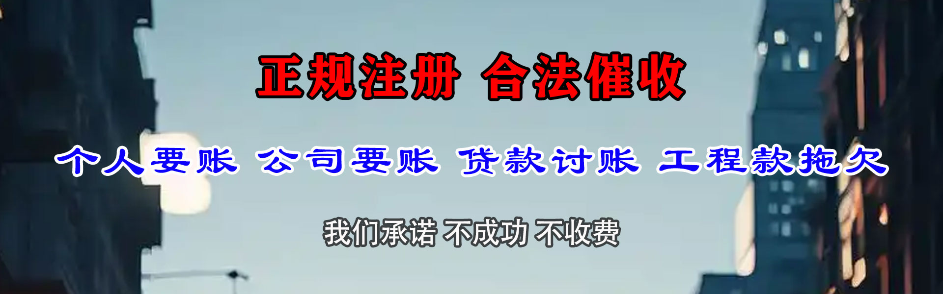 静安要债公司